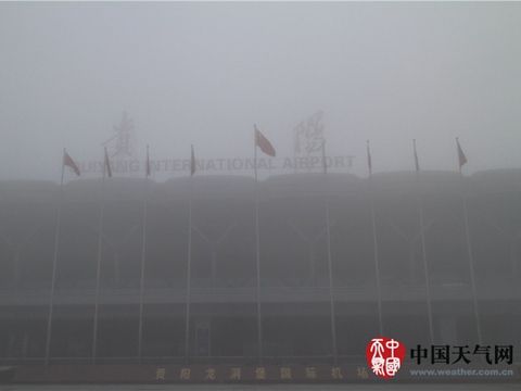 13日上午,贵阳机场笼罩在浓雾之中。(石开银 摄)